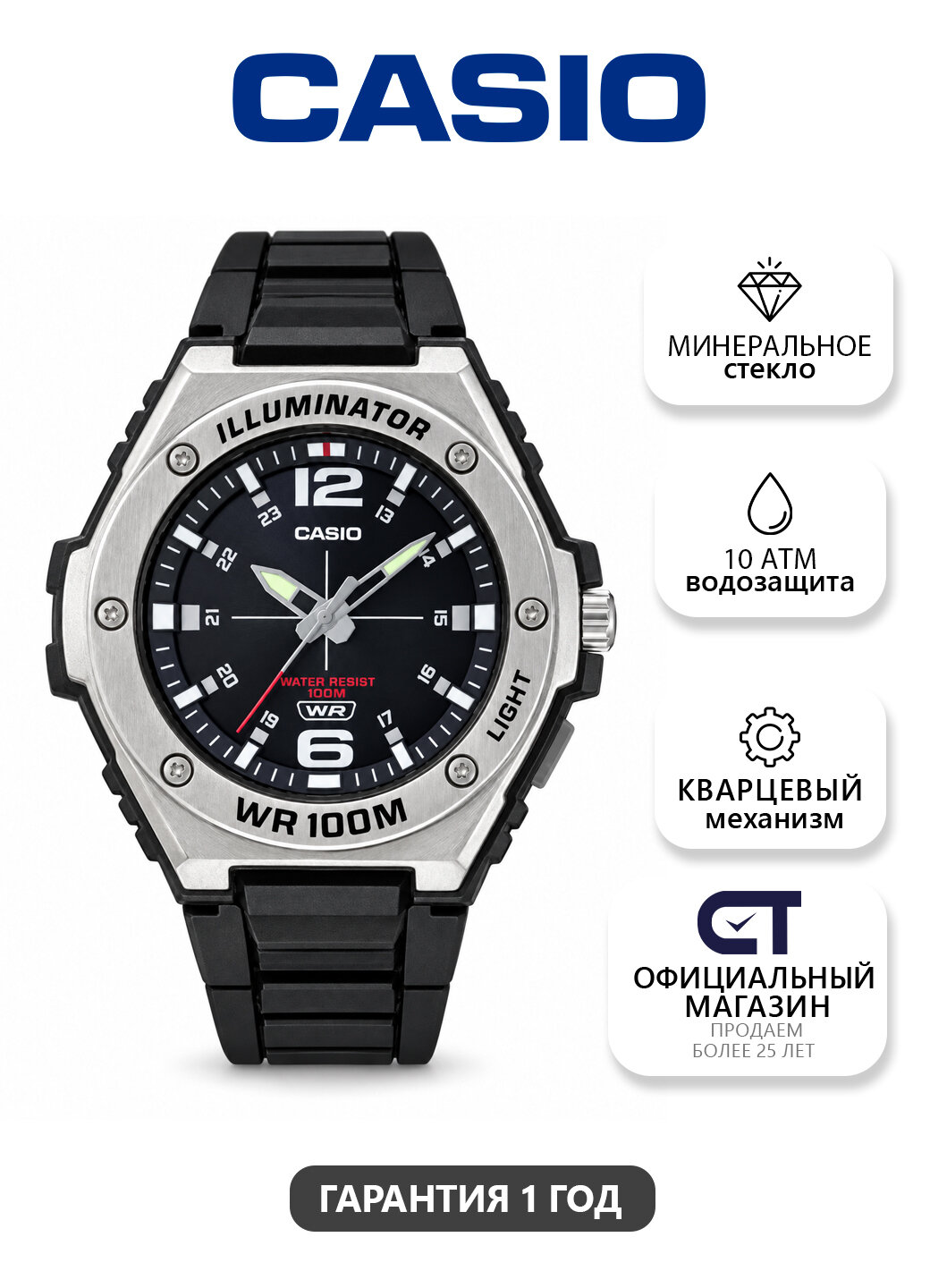 Наручные часы CASIO