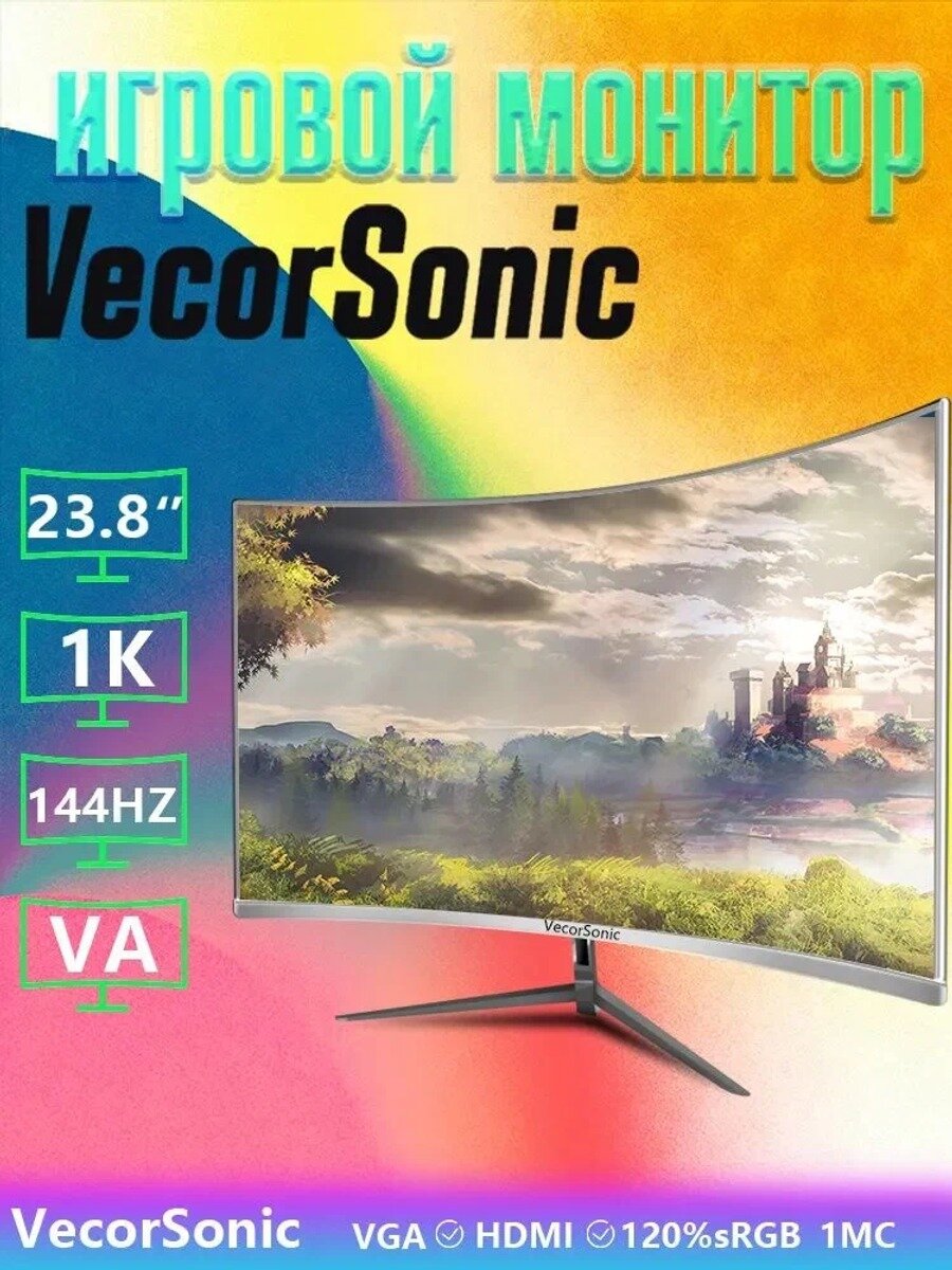 VecorSonic 24" Монитор AO1/FULL HD, 144 Гц, белый, зеркальный