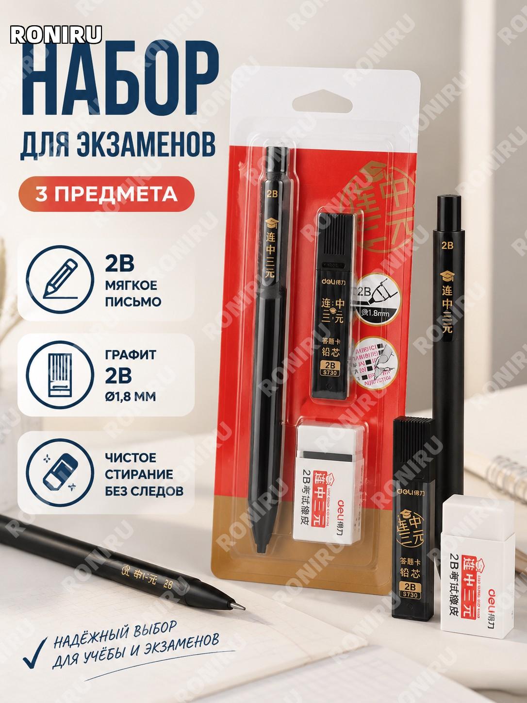 Набор экзаменационных карандашей 3 шт с грифелем и ластиком, именная гравировка до 8 знаков, деревянный корпус