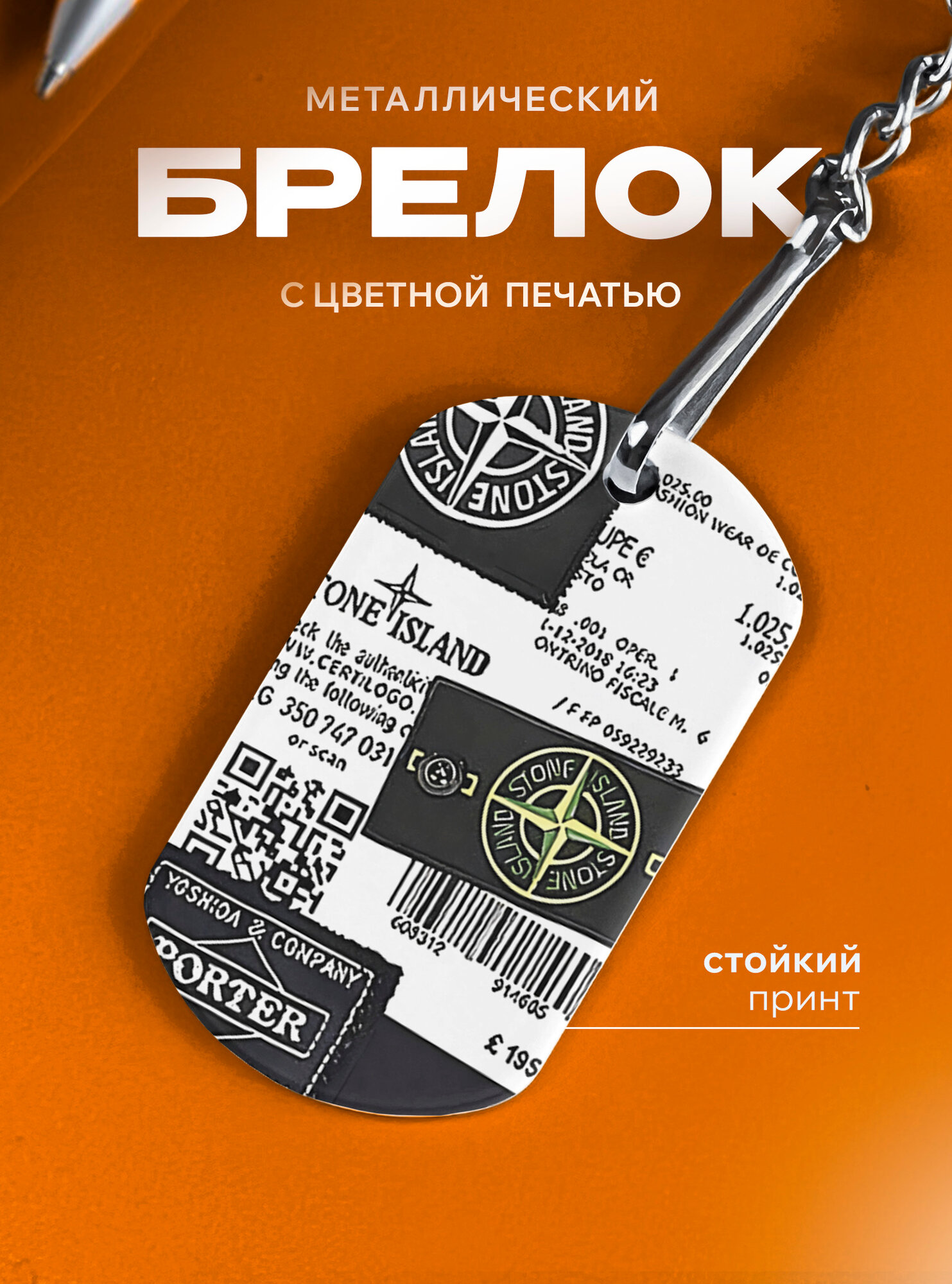 Бирка для ключей IREVIVE