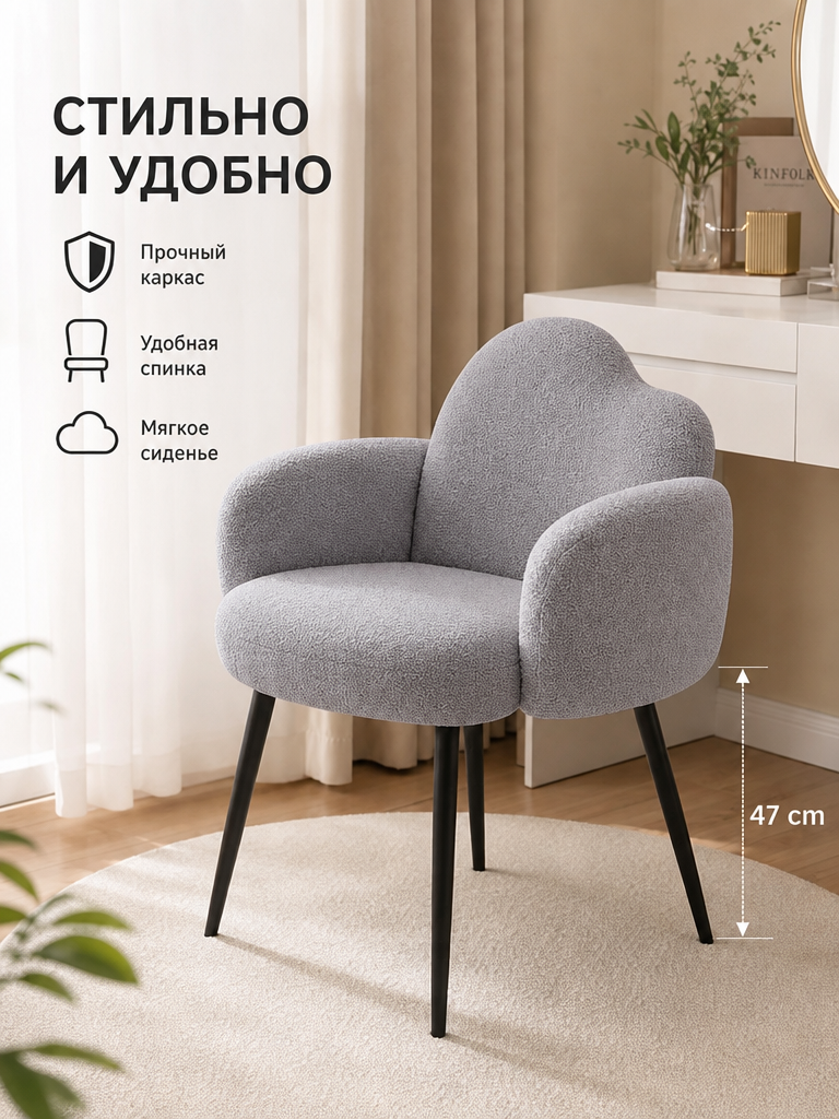 Уютный стул для спальни и офиса, светло-серый, из искусственного меха, компактный