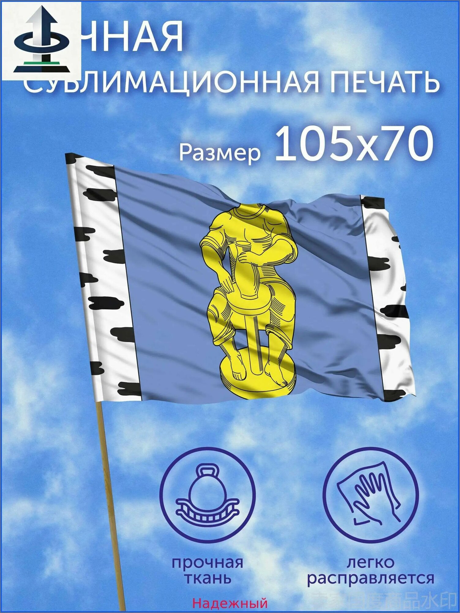 Флаг Алёховщина (Ленинградская область), 105x70 см, полиэфирный шелк