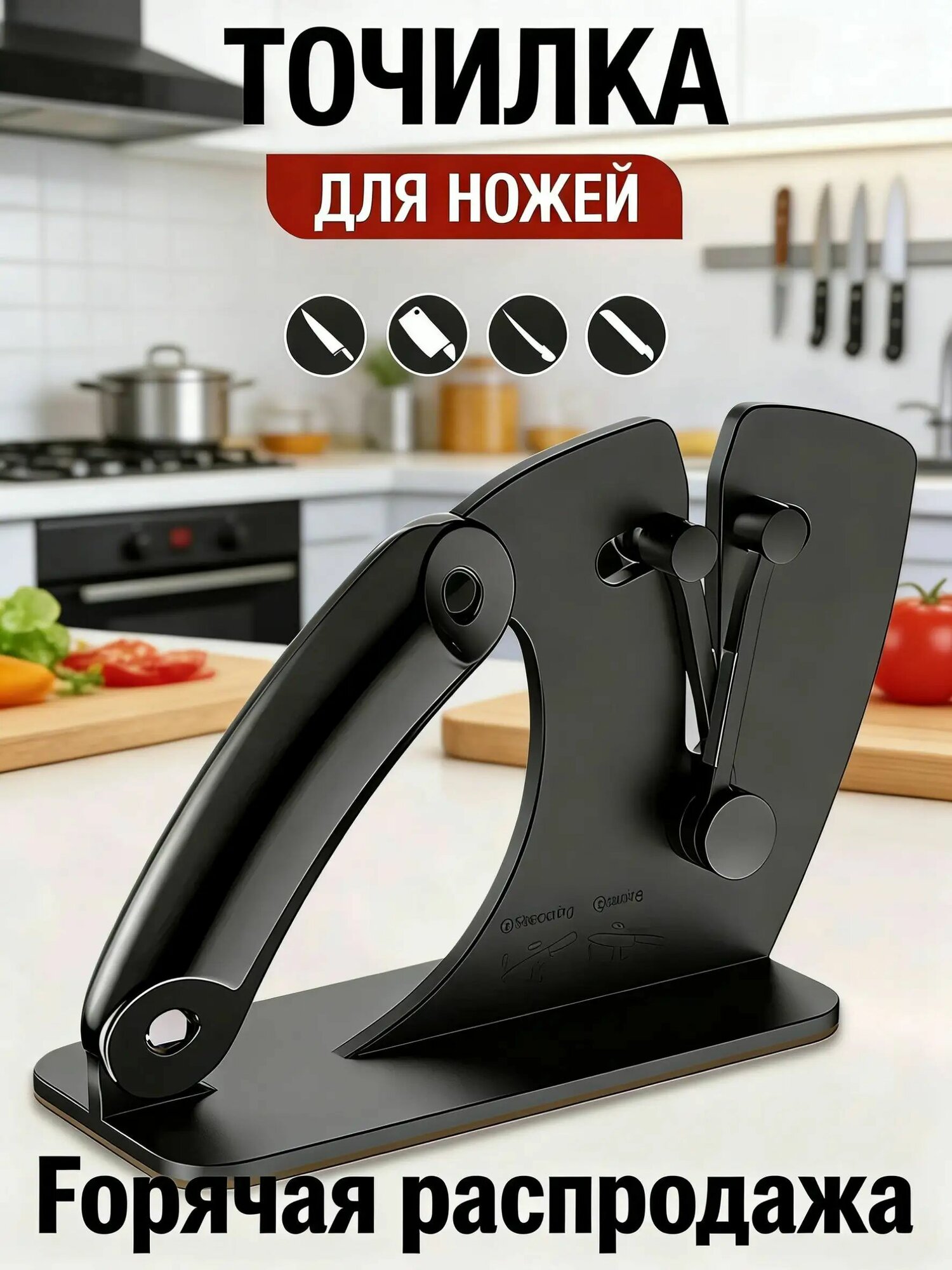 Точилка для ножей, ножниц, 2.7 см, 1 предм.