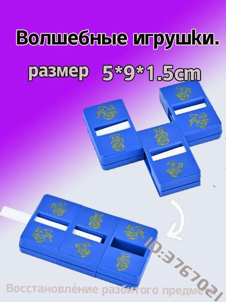 Постоянно меняющаяся волшебная шкатулка с двумя шариками