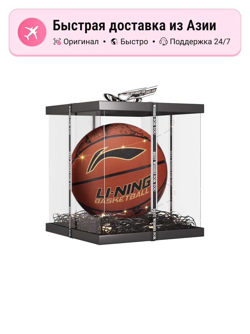 Баскетбольный мяч унисекс Li Ning Rubber Basketball, коричневый, размеры 5, 7, для тренировок и соревнований