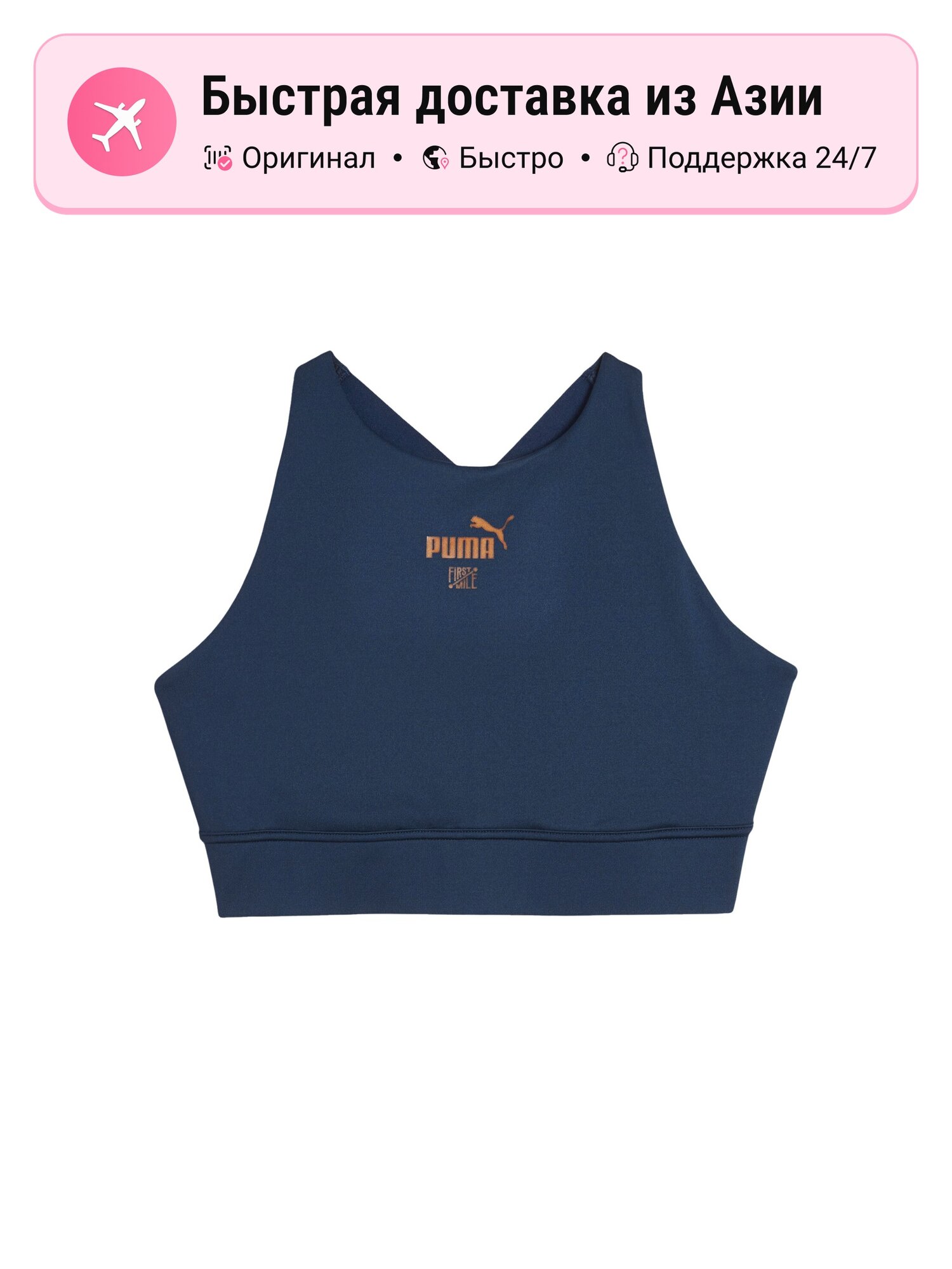 Биндер PUMA