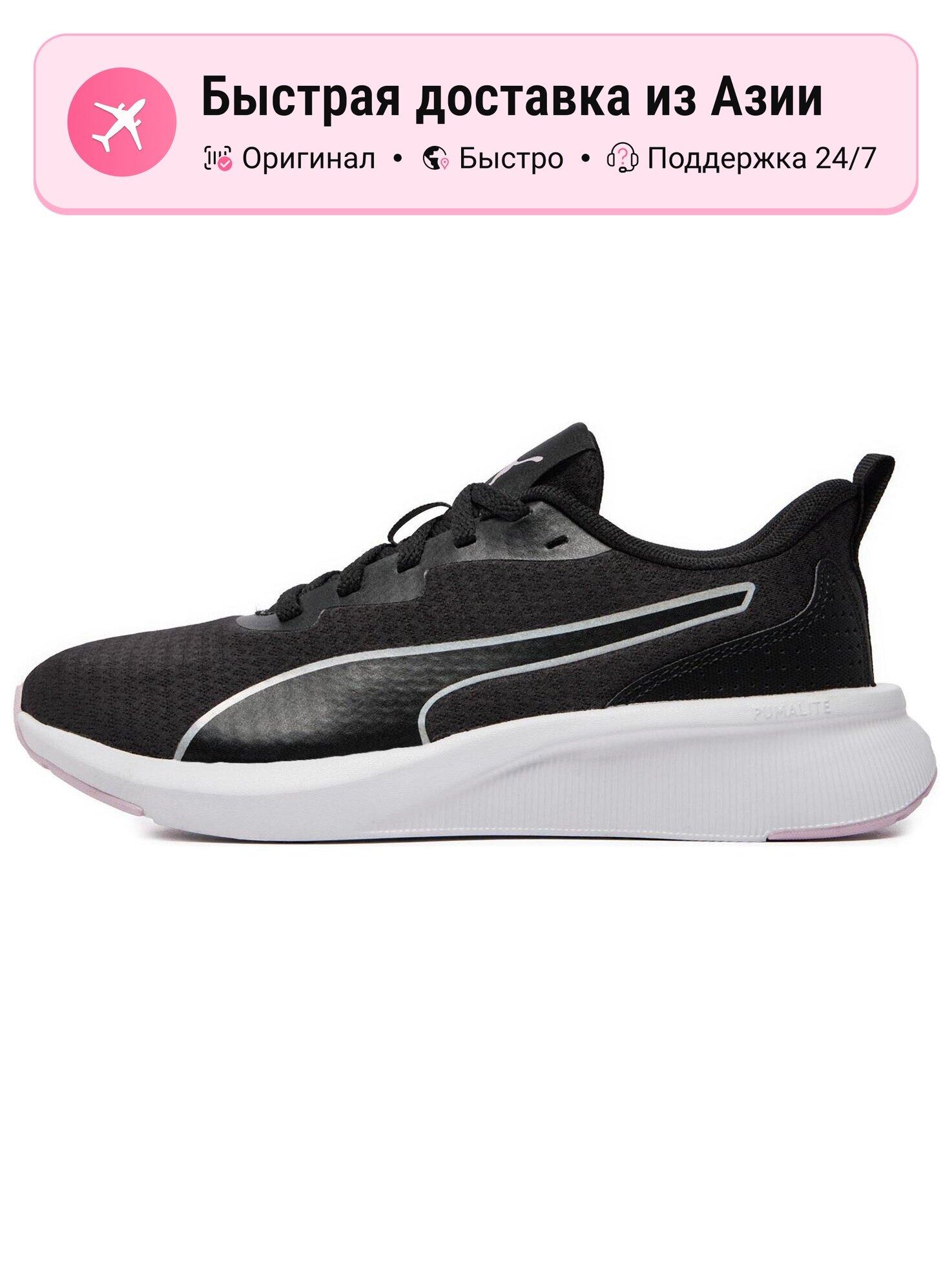 Кроссовки PUMA Flyer Lite