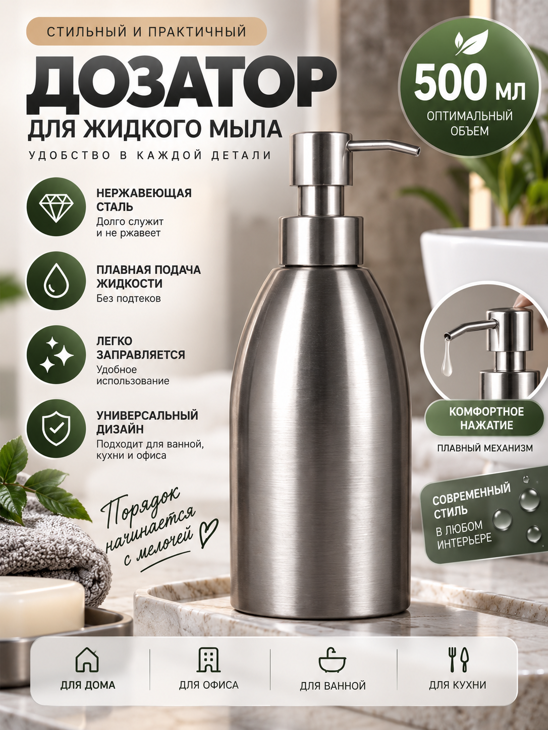 500 мл нержавеющая сталь мыльный раствор кухонная раковина кран ванная комната ящик для шампуня контейнер для мыла