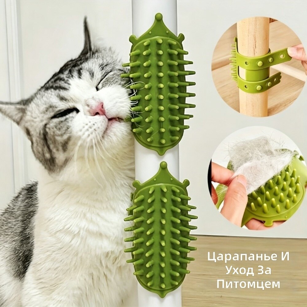 Регулируемая силиконовая щетка для ухода за кошкой с мягкими щетинками и креплениями для стен и ножек стола (35–60 мм), цвет: зелёный, 2 шт.
