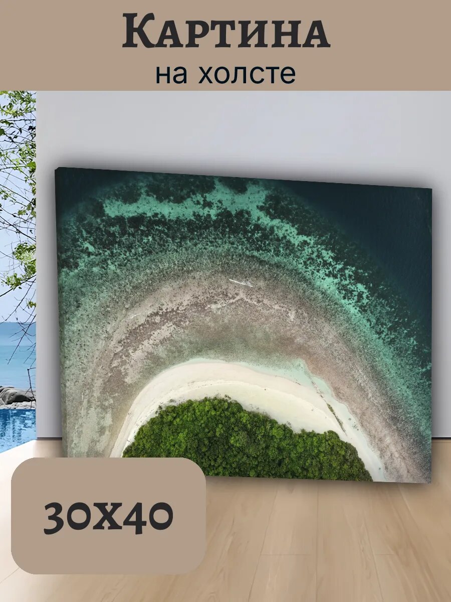 Картина Постер Мальдивы 30x40 аэрофотоснимок тропического