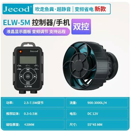 Jiebao ELW-5M Беспроводной насос для аквариума, тихая работа, подходит для пресноводных и морских аквариумов,