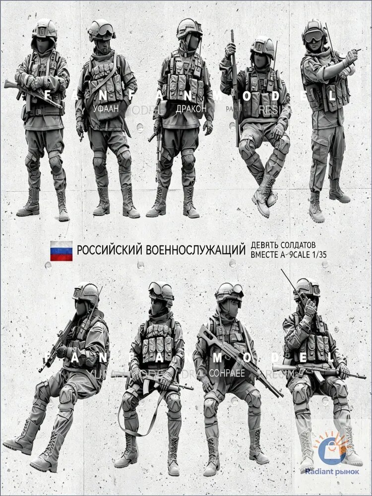 Качественный набор, 9 фигурок спецназа, 1/35