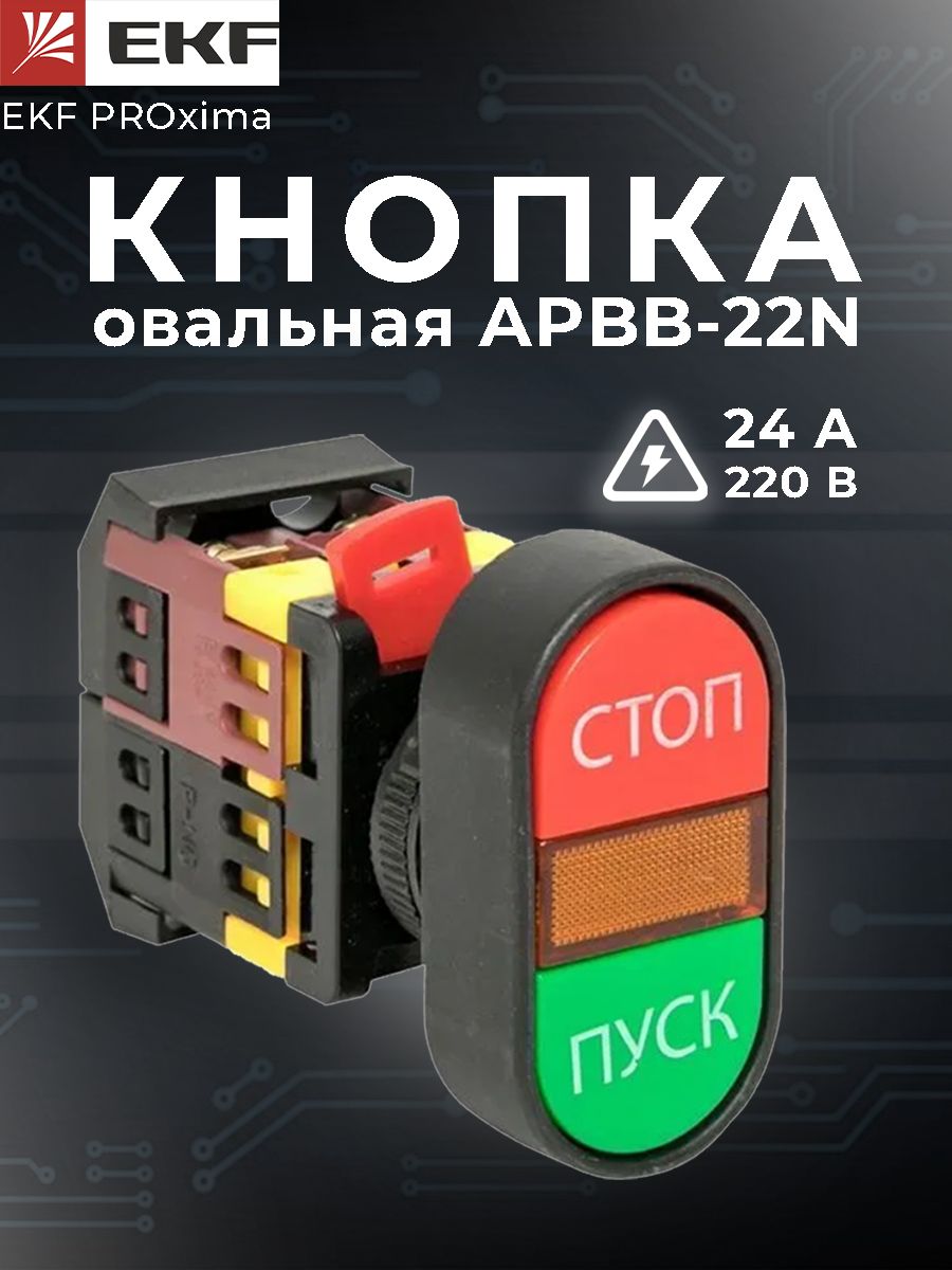 Автоматический выключатель 24А