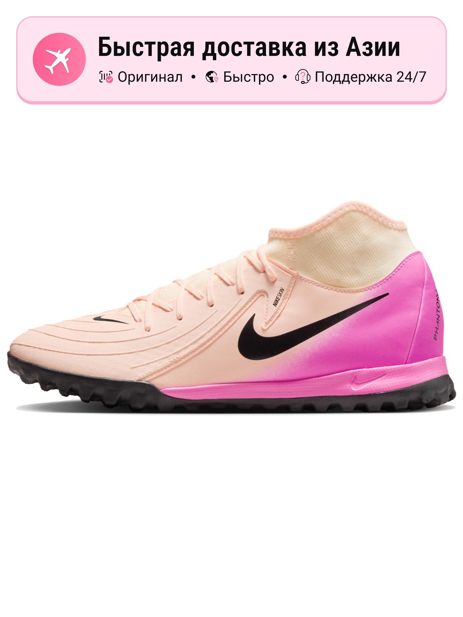 Бутсы NIKE