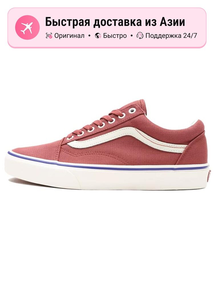 Кроссовки VANS Old Skool
