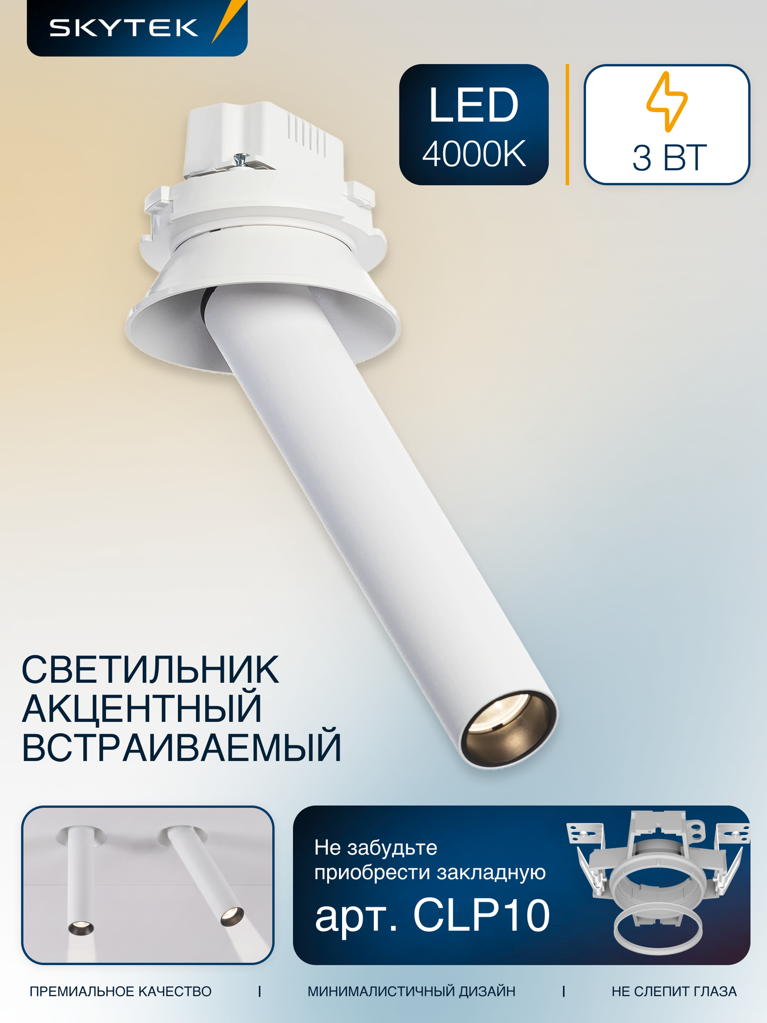 Встраиваемый светодиодный акцентный дизайнерский светильник Citilux Stek CL514S00N