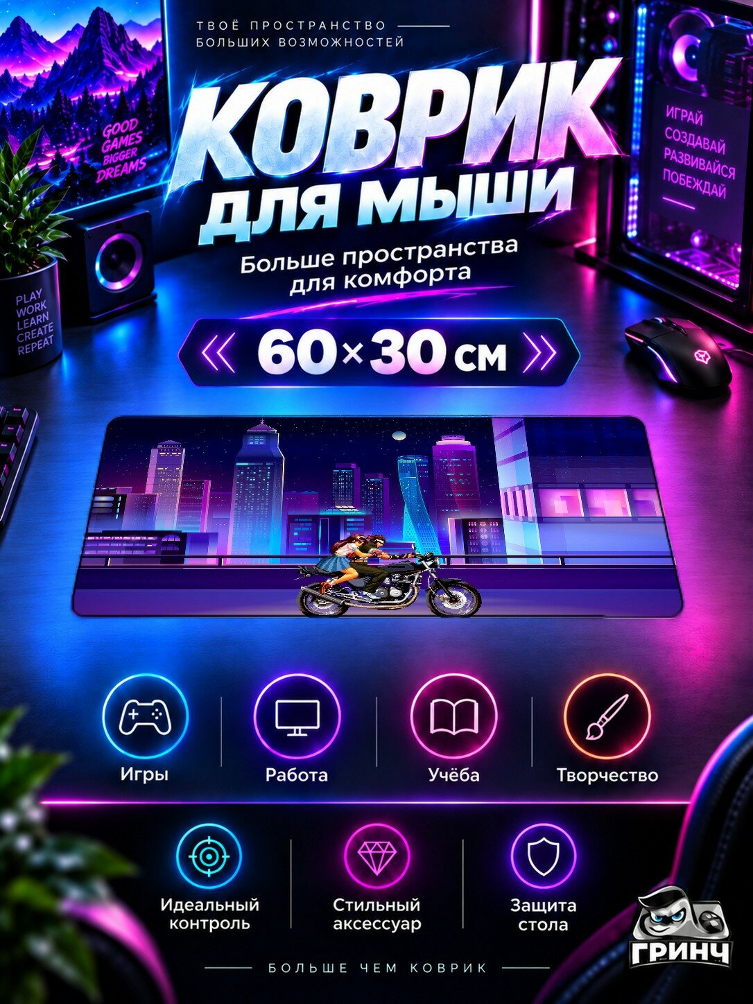 Игровой коврик для мыши жаккард 60х30 см Kyo X Athena Кё Кс Атена