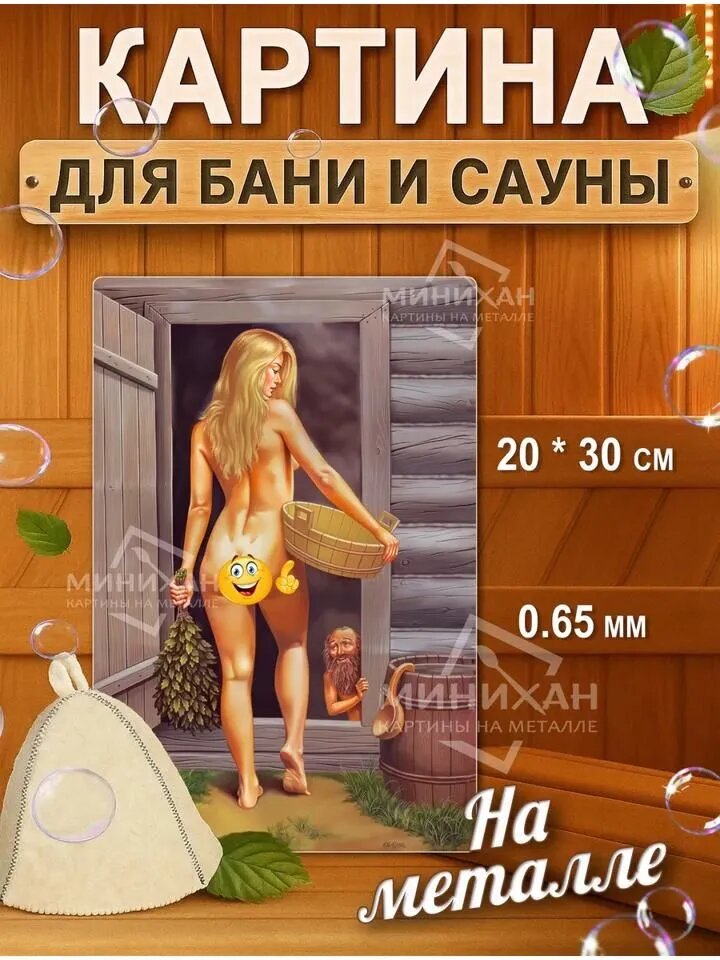 Металлическая табличка с русской надписью 20 30 см, прикольный настенный декор
