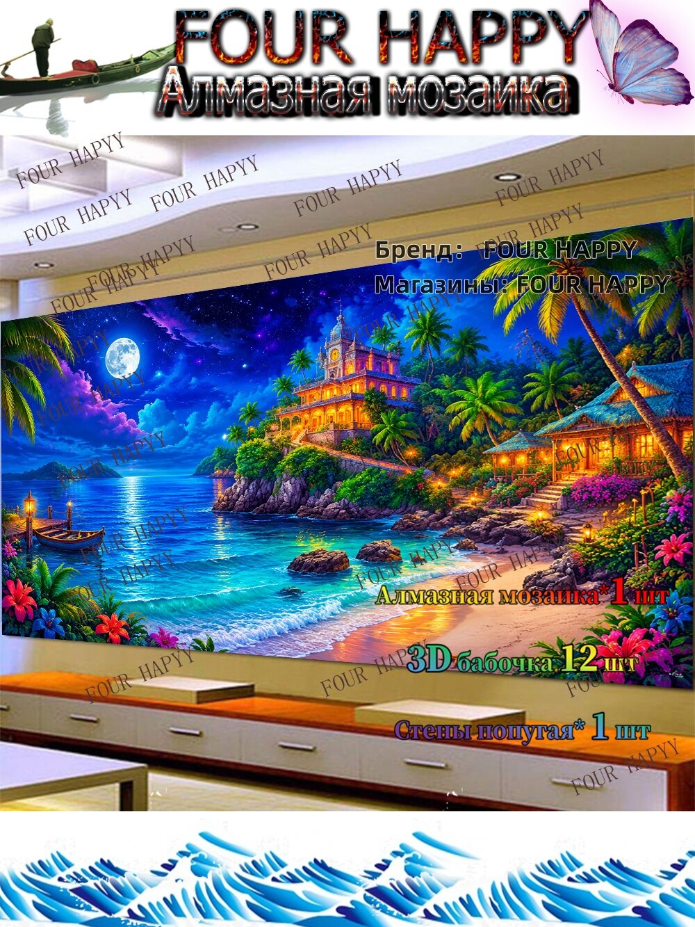 Алмазная мозаикаНет рамок Полотенце150x55изображение146x51cm