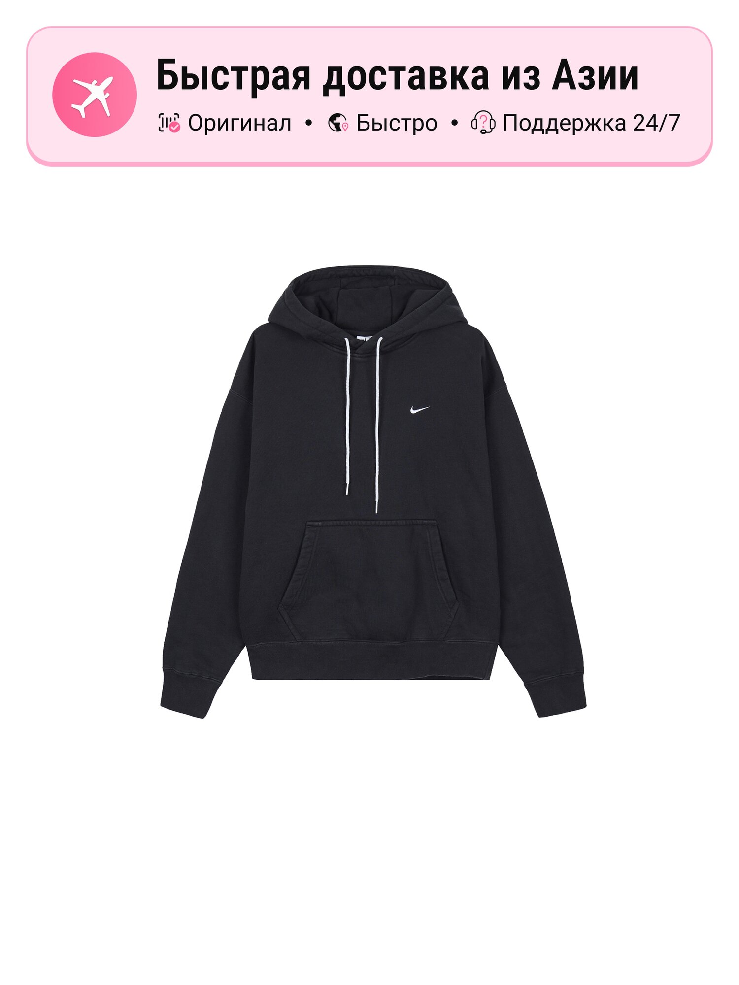 Толстовка NIKE 7299570, 1 шт.