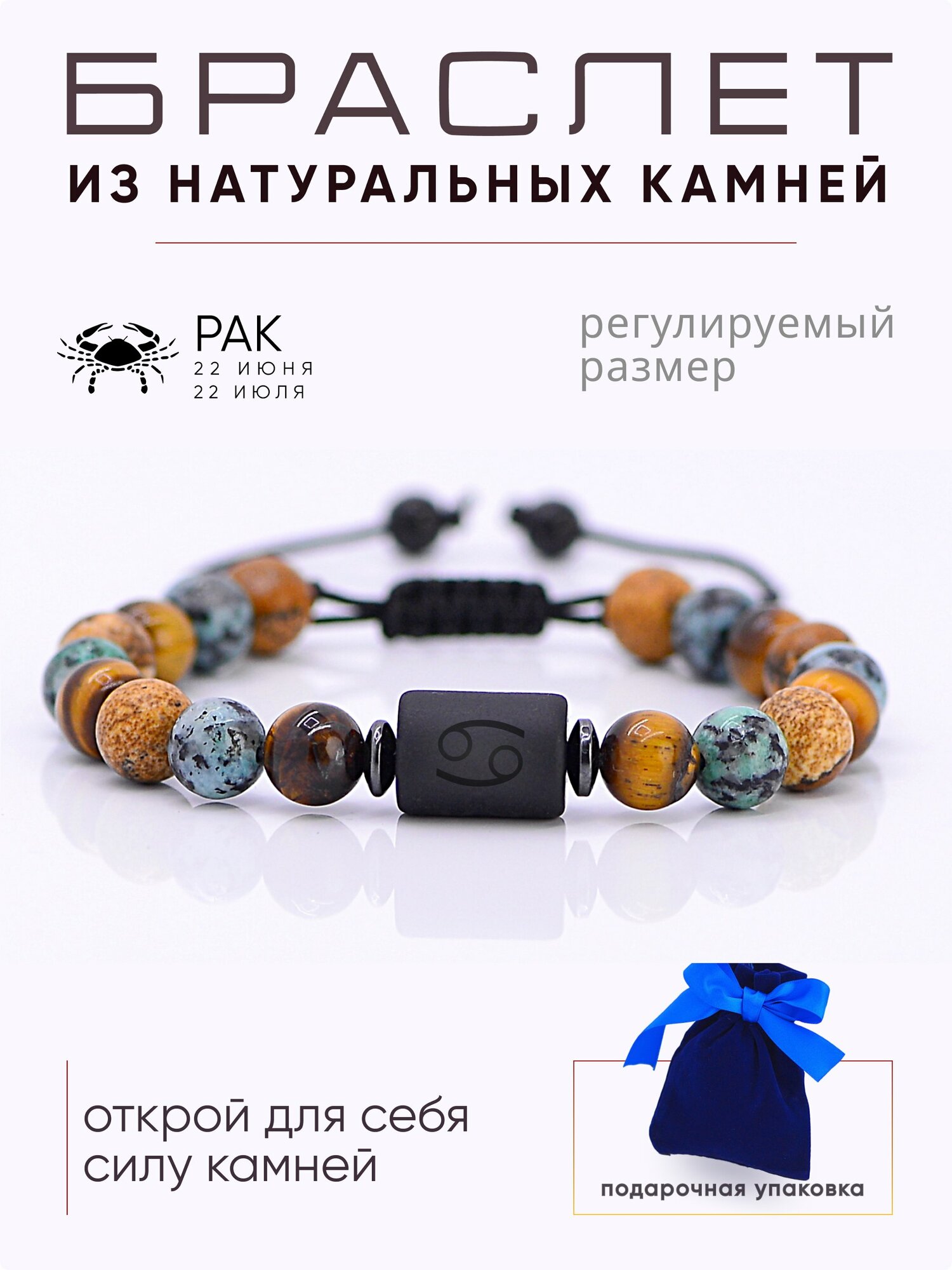 Браслет, яшма, агат, тигровый глаз