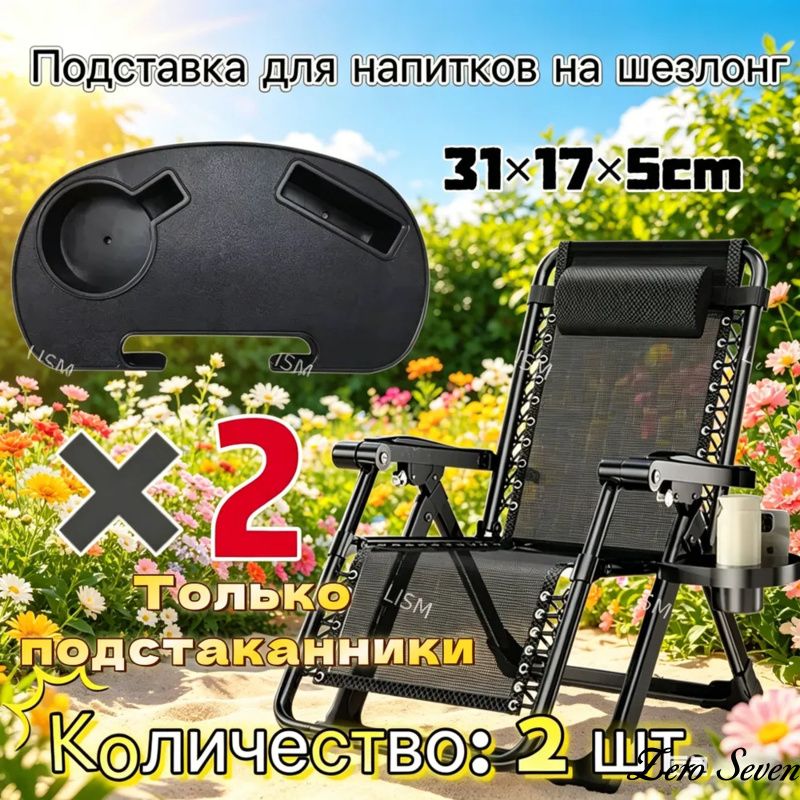 Кресло-шезлонг176*60*33 см