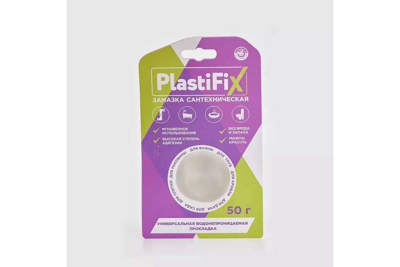 Замазка сантехническая PlastiFix 50 г