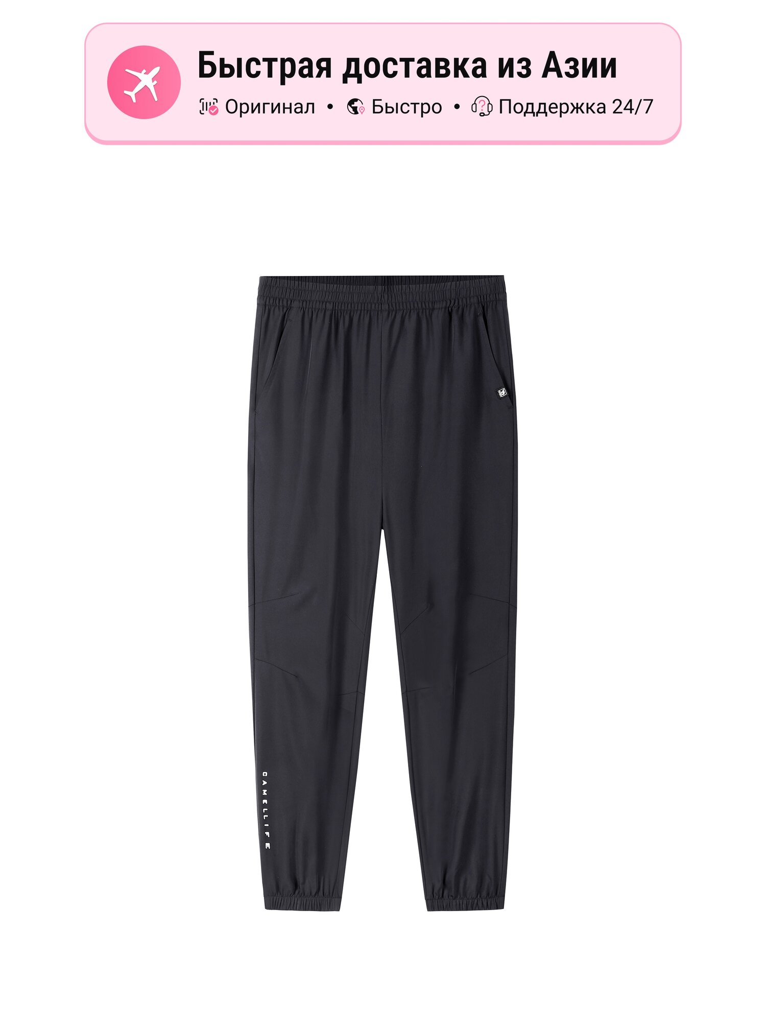 Брюки спортивные Camel Urban Function