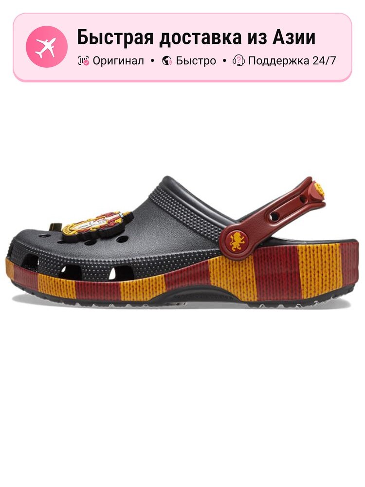 Биркенштоки Crocs Classic Clog Harry Potter Gryffindor