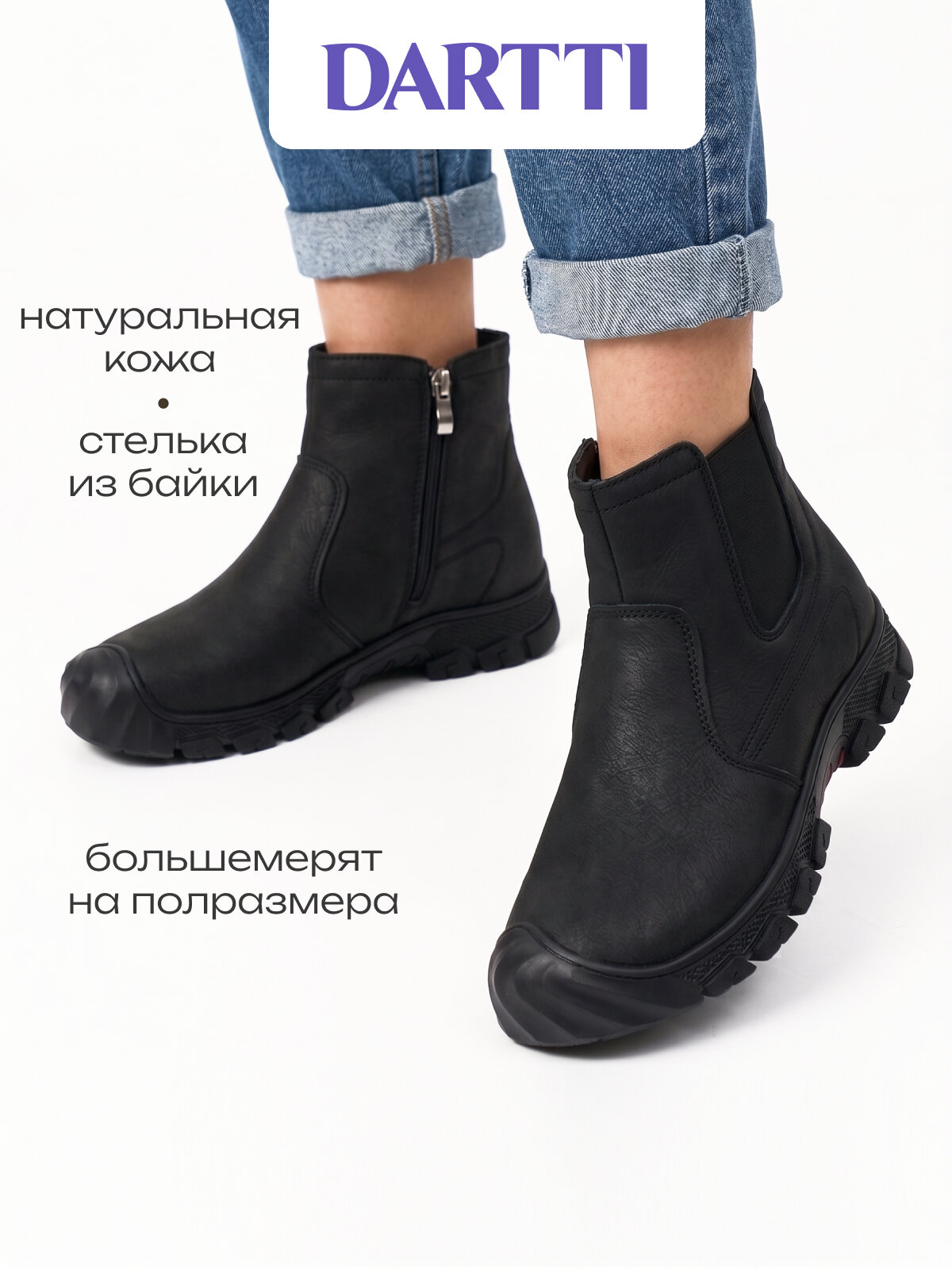 Ботинки DARTTI