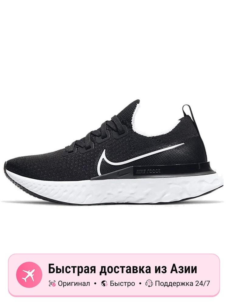 Кроссовки NIKE React Infinity Run