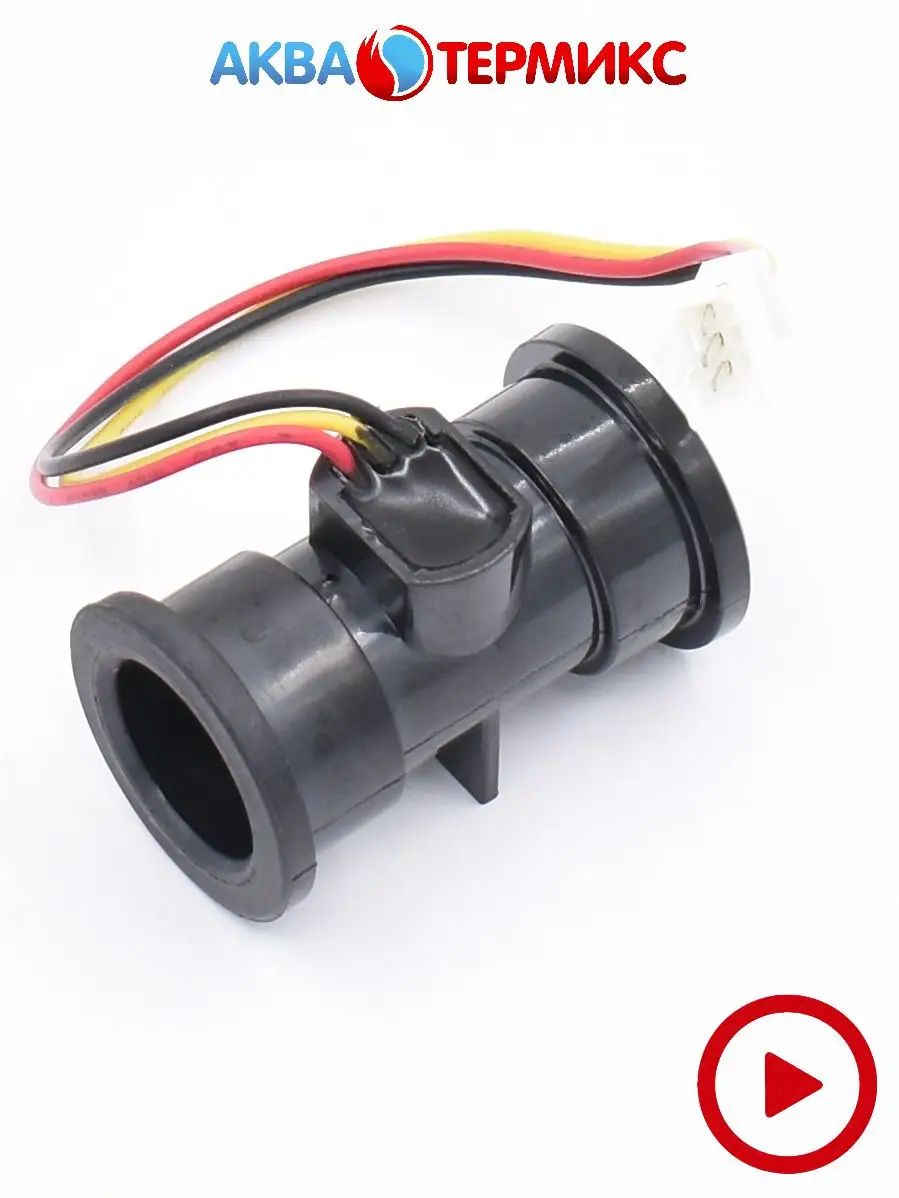Гидротурбинка (датчик протока) для Bosch Gaz 4000 W, Buderus Logamax, Junkers Euromaxx, Eurostar (87170021320)