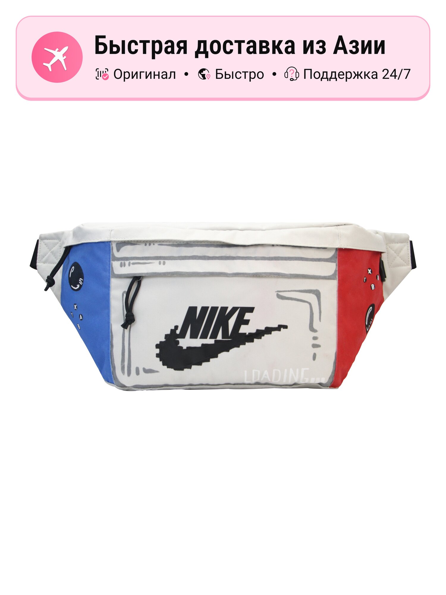 Сумка кросс-боди NIKE Nike Fabric Shoulder Bag Crossbody Sling Fanny Pack Unisex Bone White