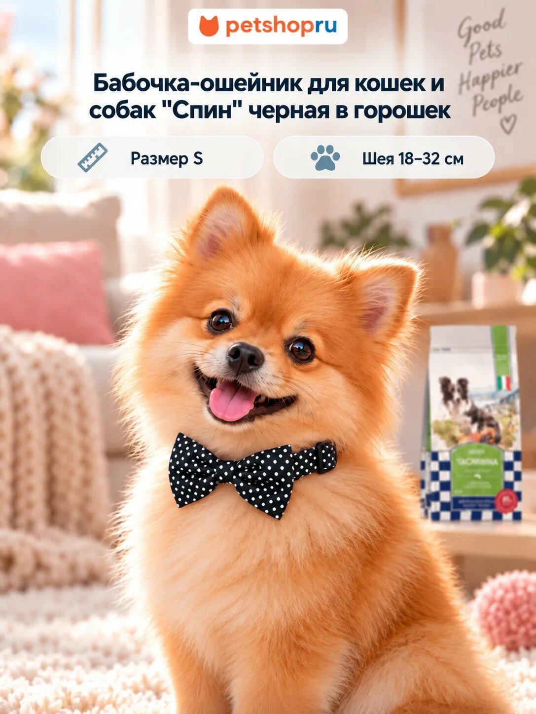 Tappi одежда Бабочка-ошейник "Cпин", чёрная в горошек, размер S, обхват шеи 18 см - 32 см