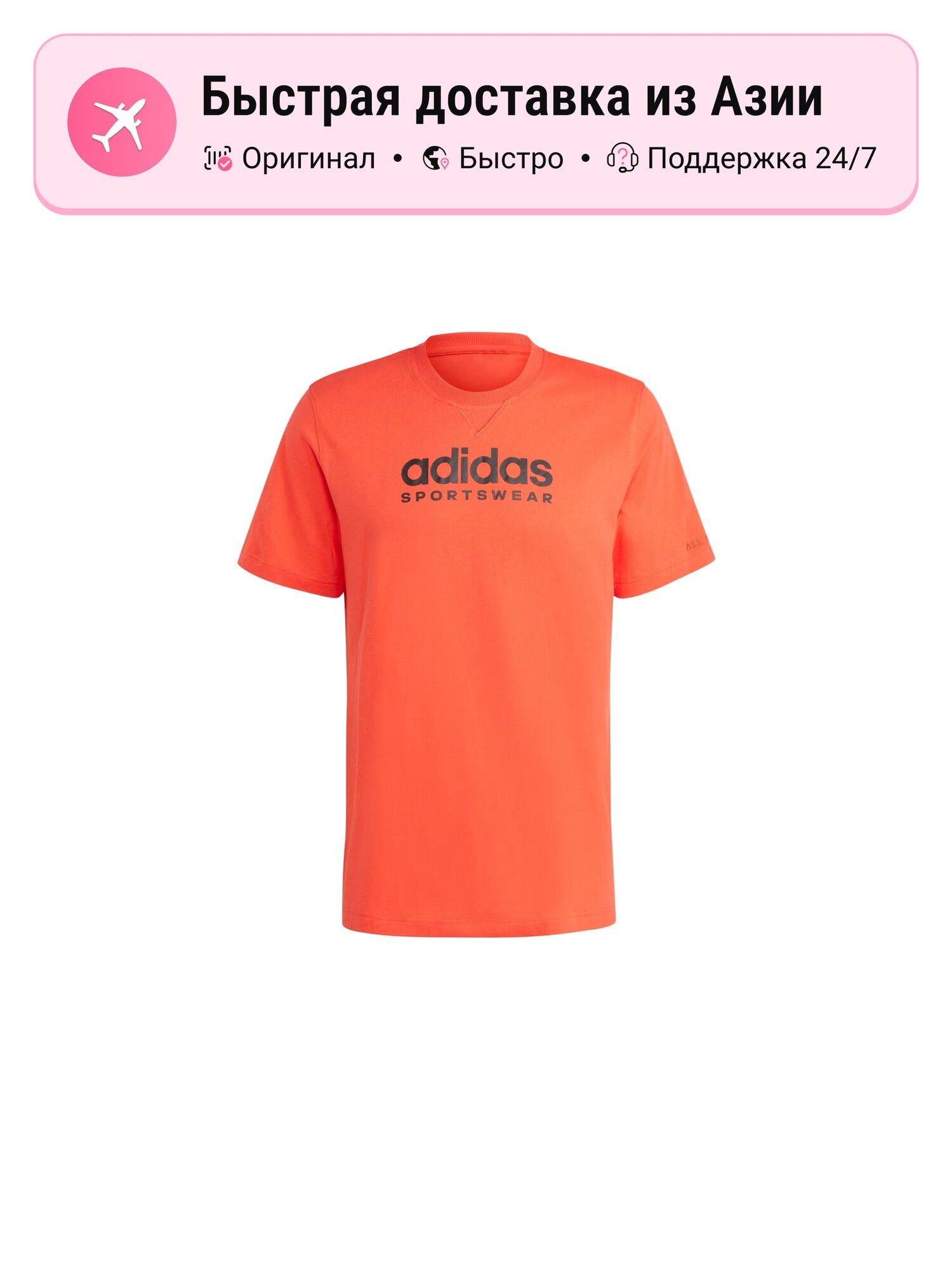Футболка adidas All Szn Graphic Tee