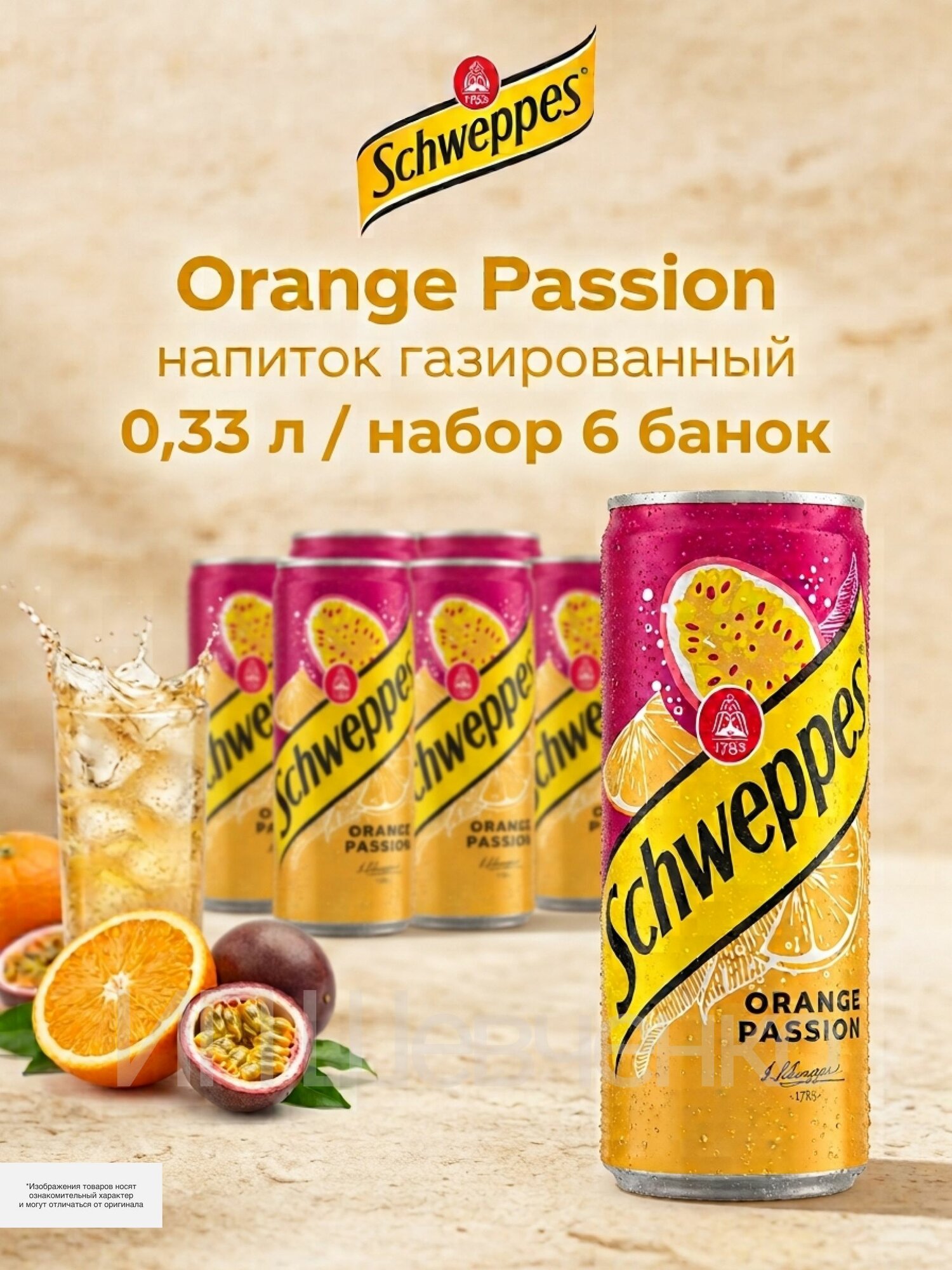 Напиток газированный Schweppes (Швепс) Orange Passion 0,33 л х 6 банок