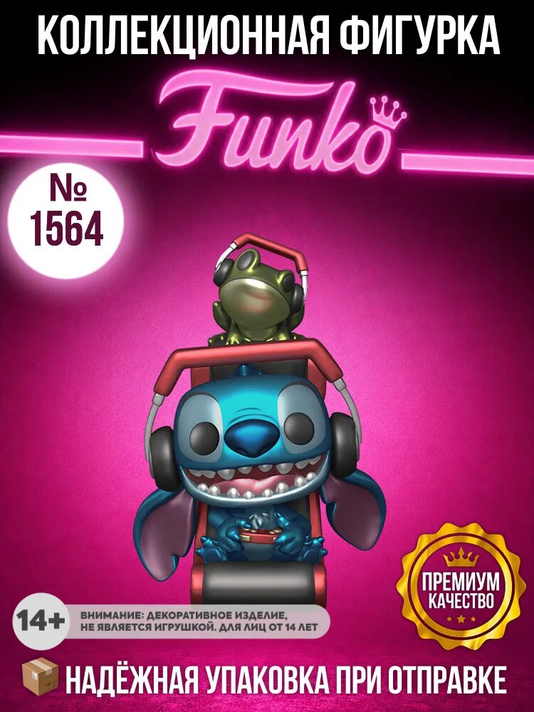 Фигурка Funko POP! Plus Disney Lilo & Stitch Gamer Stitch (MT) (1564) 87120