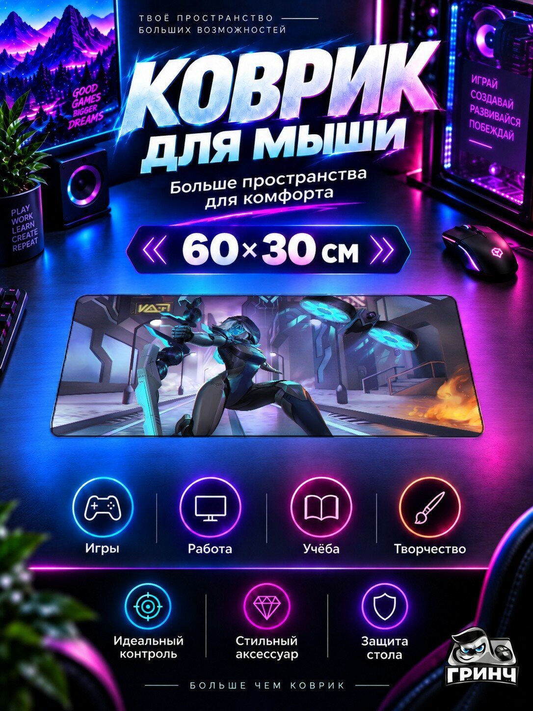 Игровой коврик для мыши и клавиатуры League of Legends / Лига Легенд — Project Ashe League Of Legends 60х40 см XL