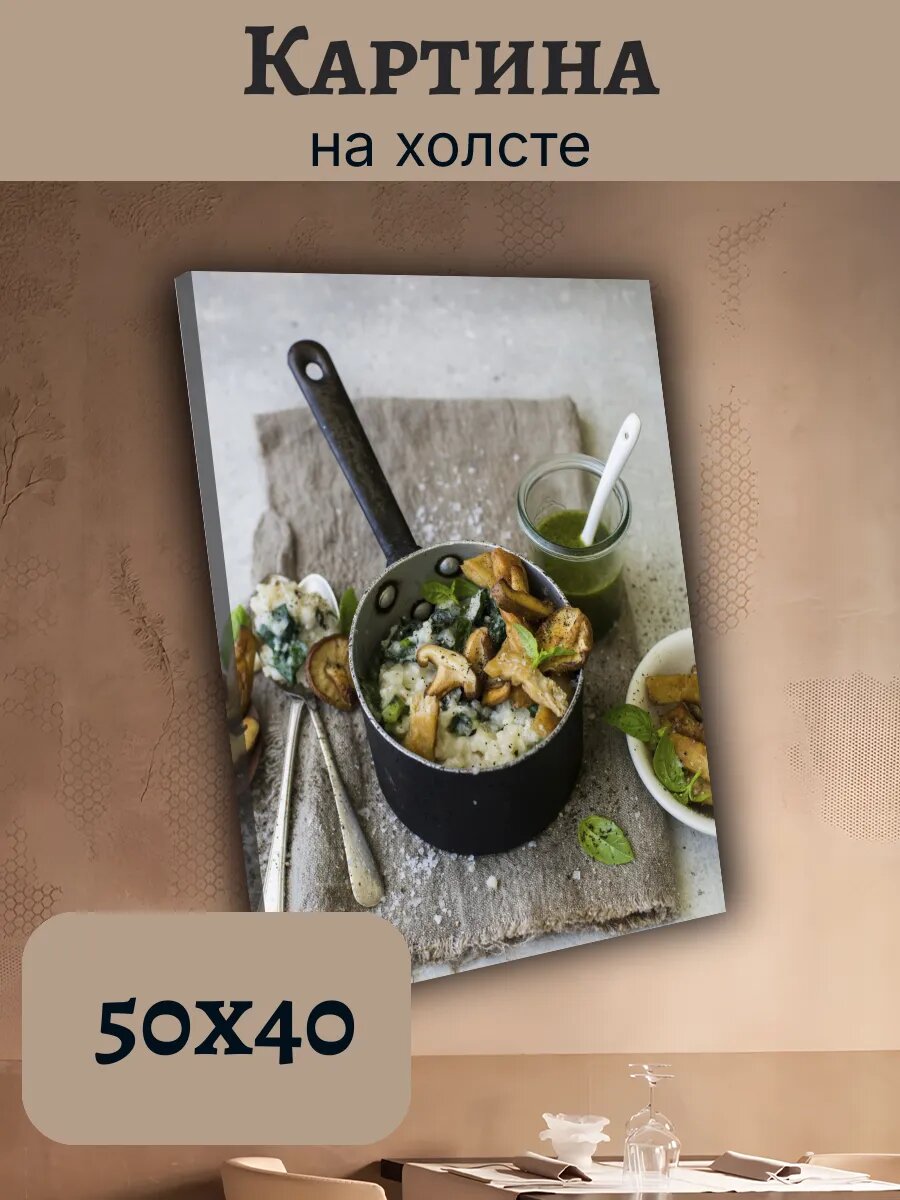 Картина Еда Food Кухня Эстетика 40x50 грибное ризотто