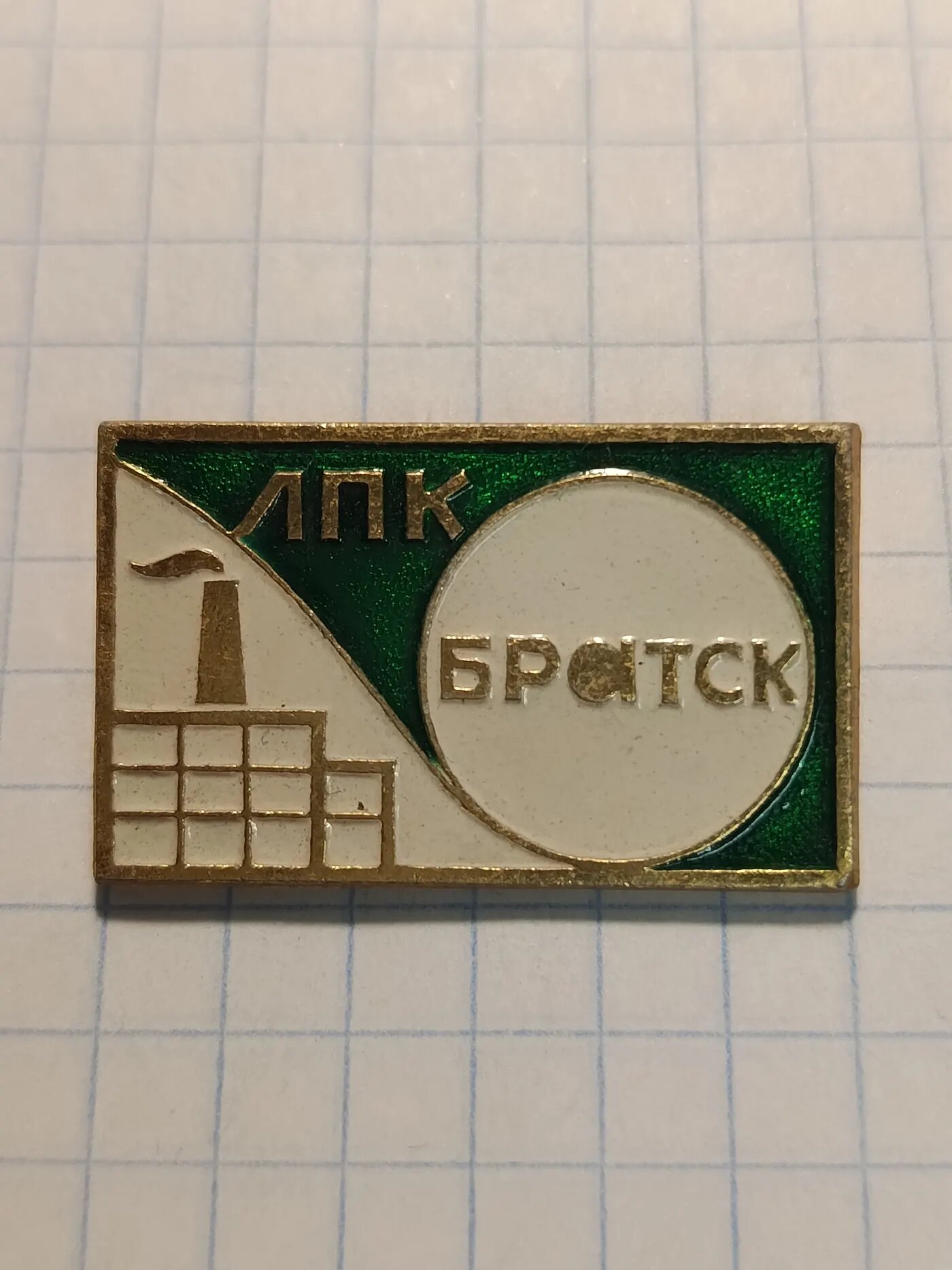Коллекционный значок ЛПК Братск