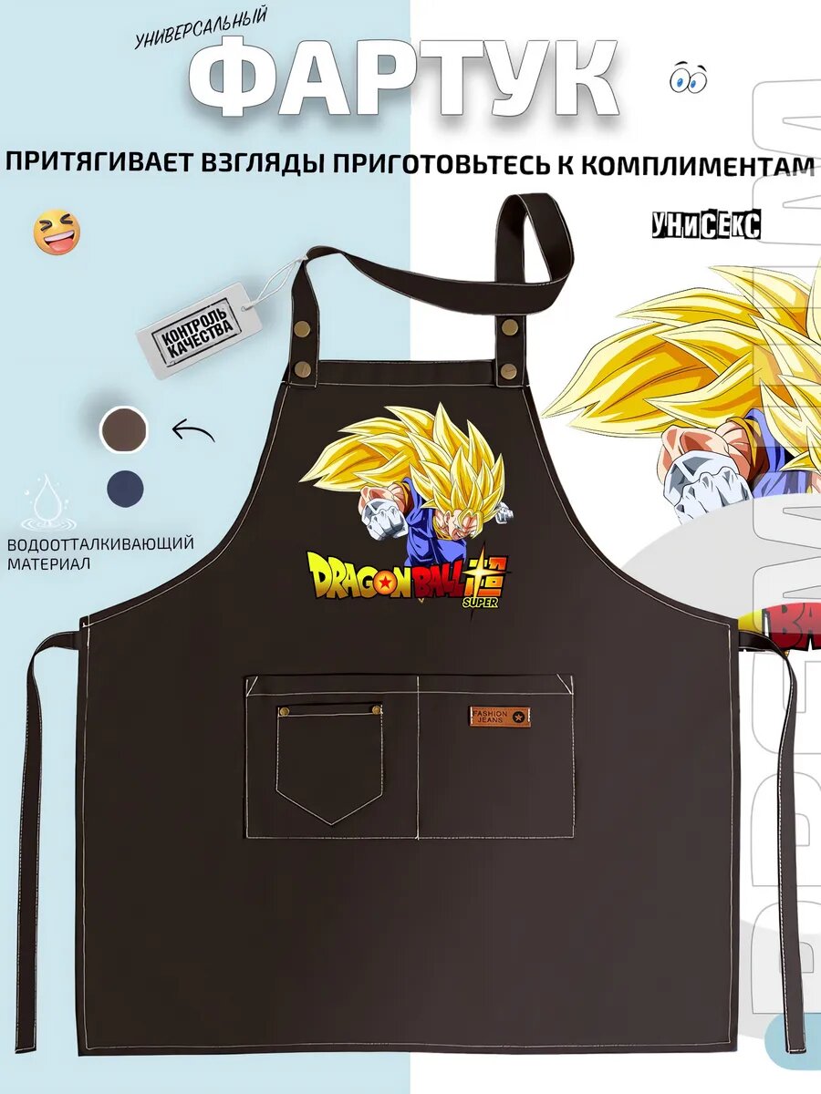 Фартук Супер Саян Гоку Dragon Ball Super прыжок кухонный с принтом универсальный