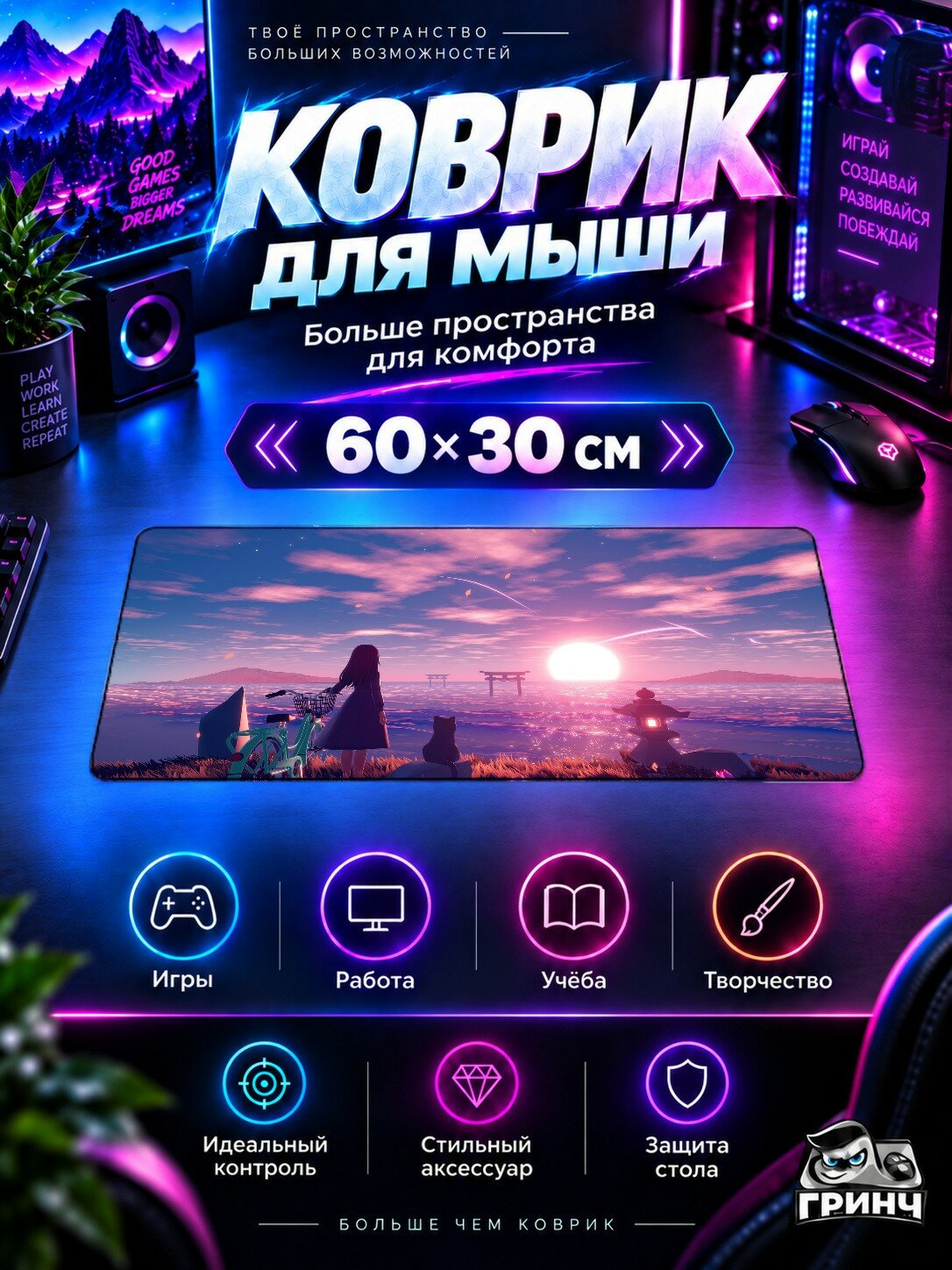 Игровой коврик для мыши жаккард 60х30 см Girl With Bicycle And Dog Looking At Sun Девушка Велосипед Собака Солнце
