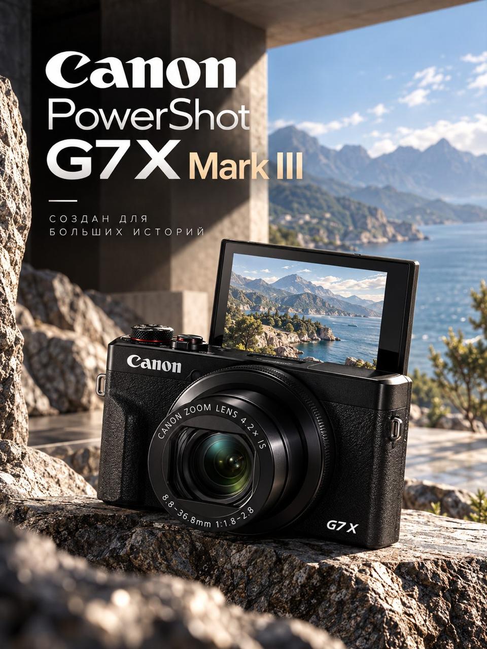 Фотоаппарат Canon PowerShot G7 X Mark 3, Black | Черный на русском языке