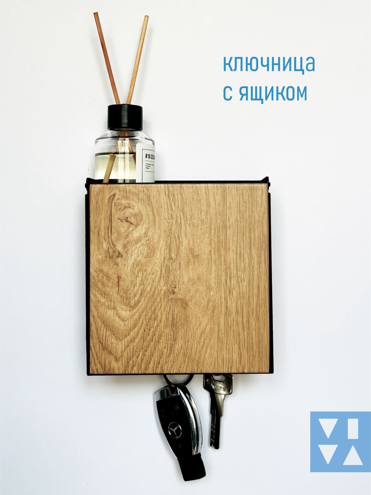 Ключница
