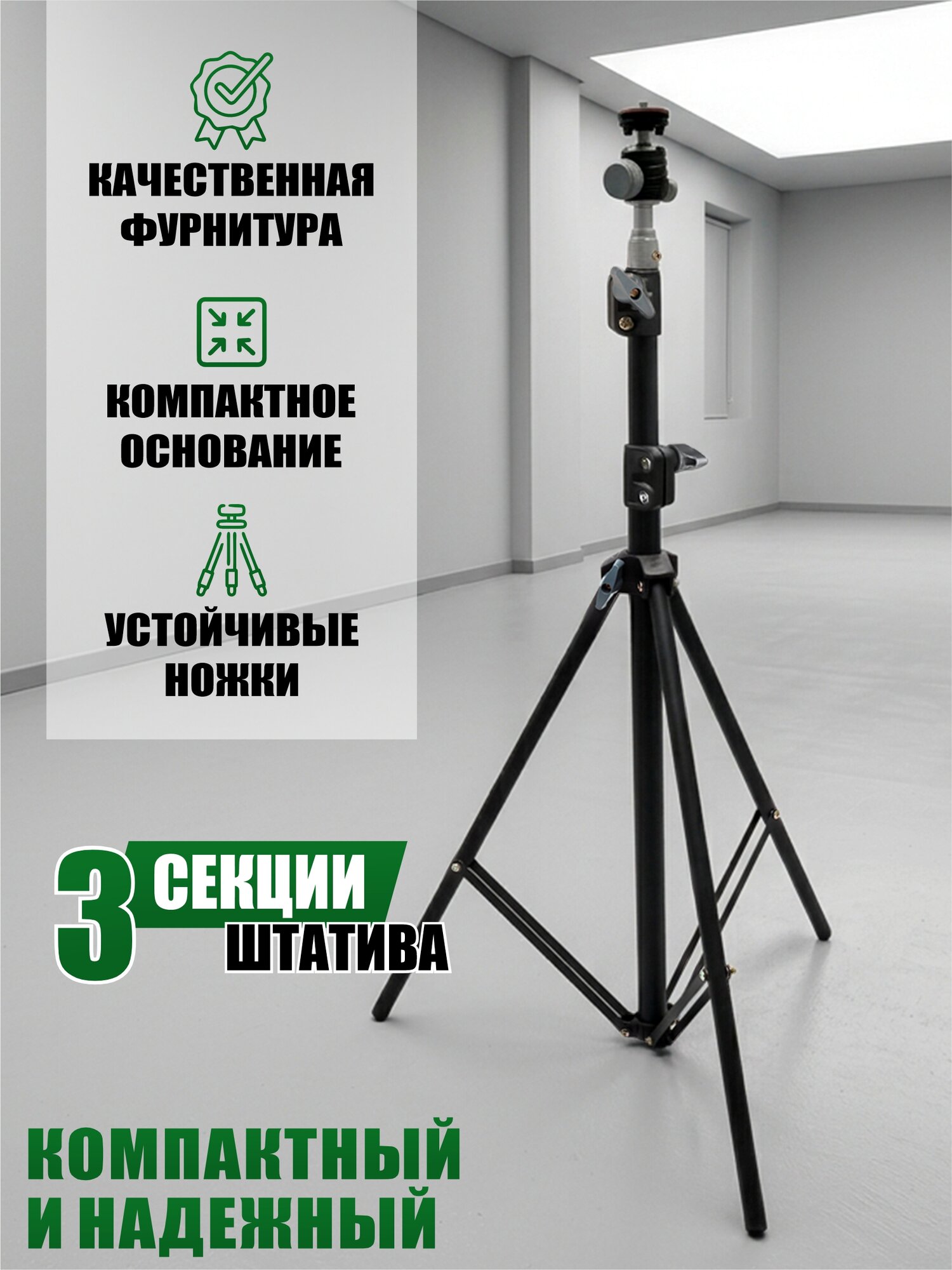Стойка-штатив с шарнирным креплением с резьбой 1/4, пузырьковый 3D уровень