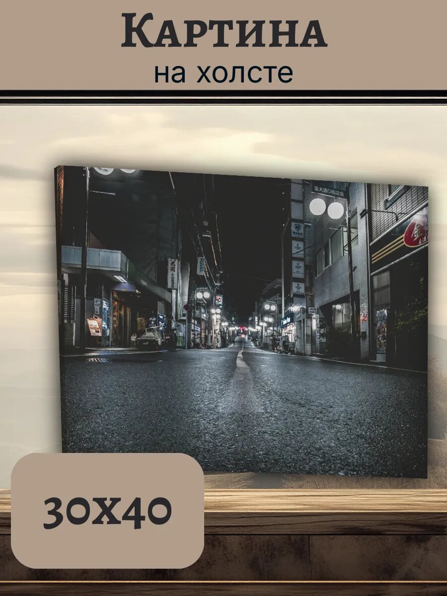 Картина Япония Japan 30x40 ночная улица с неоновыми