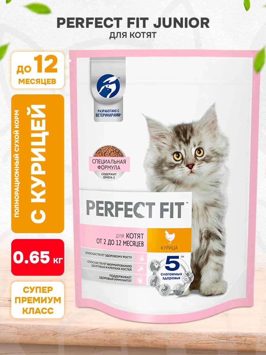 Корм сухой Perfect Fit Junior для котят, курица, 650 г