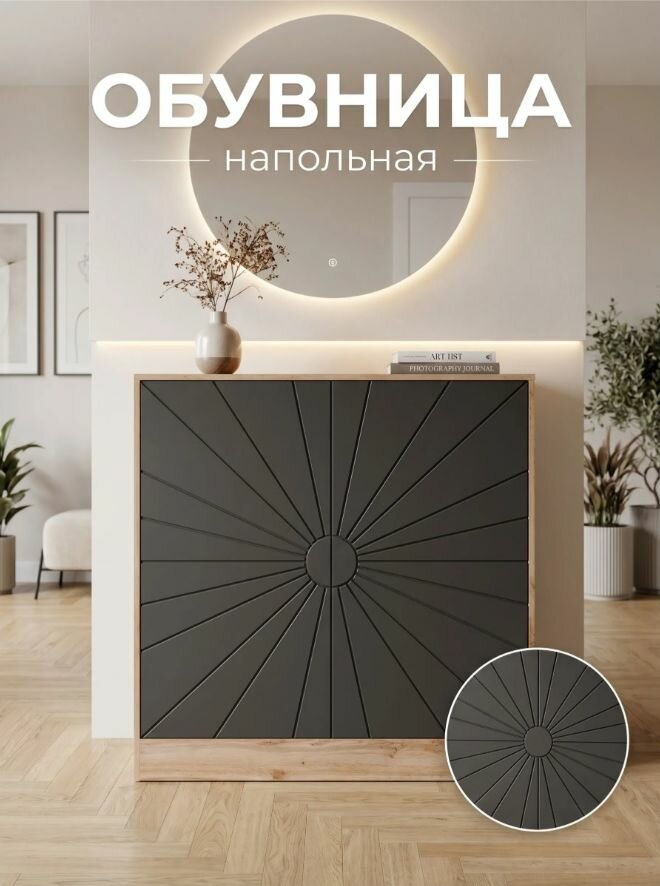 Обувница закрытая 75х32.2х74.8 см графит