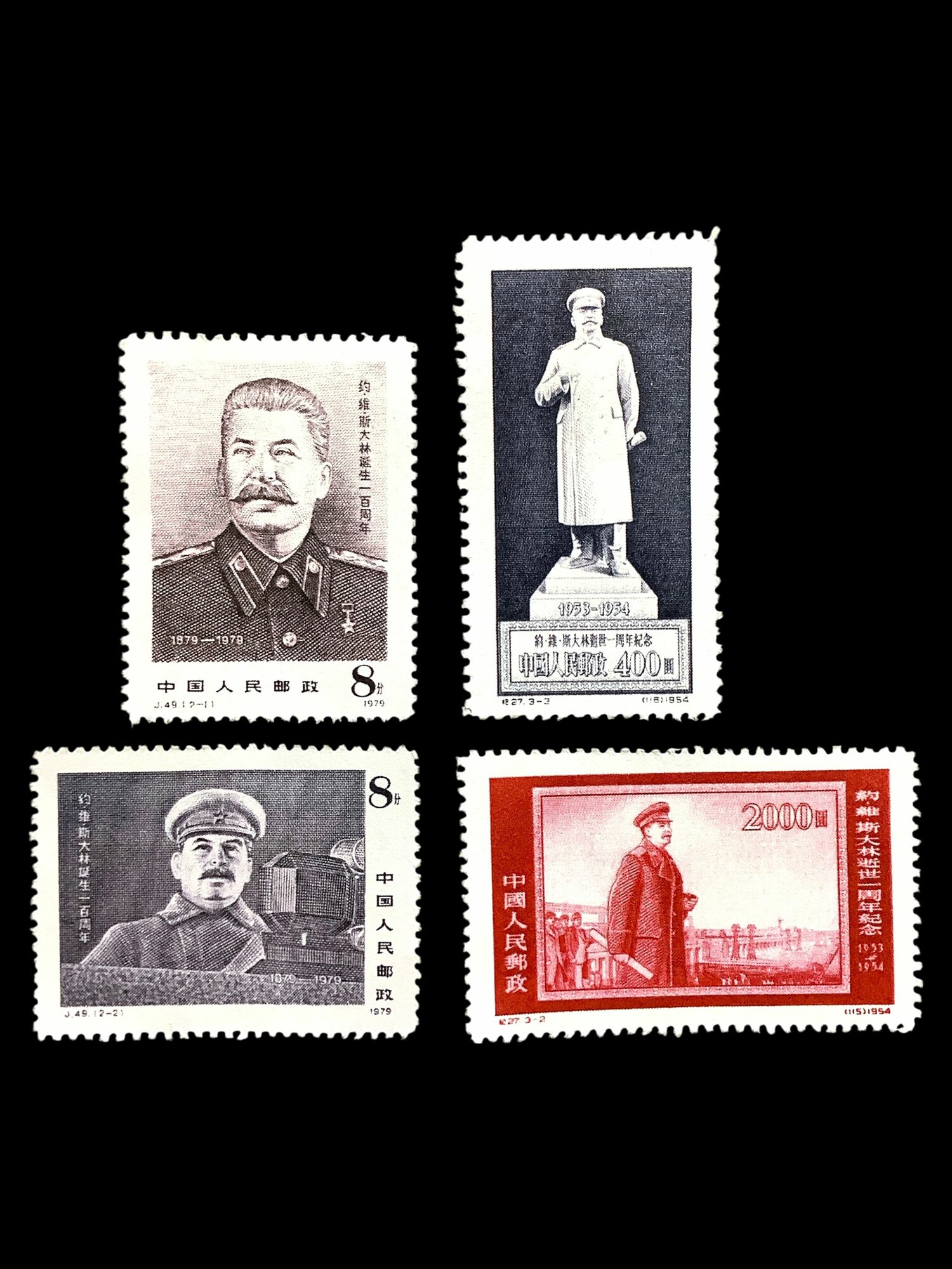 Набор почтовых марок КНР "100 лет со дня рождения И. В. Сталина" 1954 года, 4 штуки. Без гашения