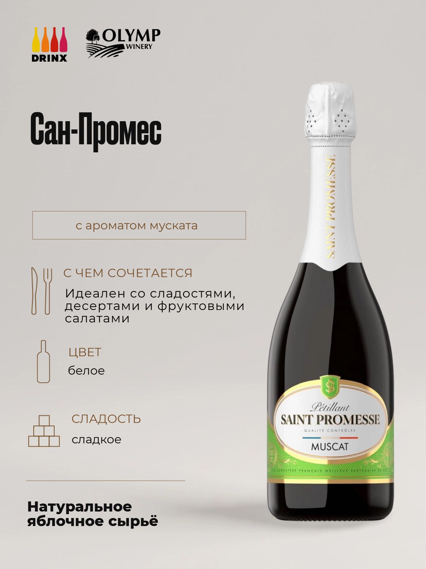 Saint-Promesse Moscato